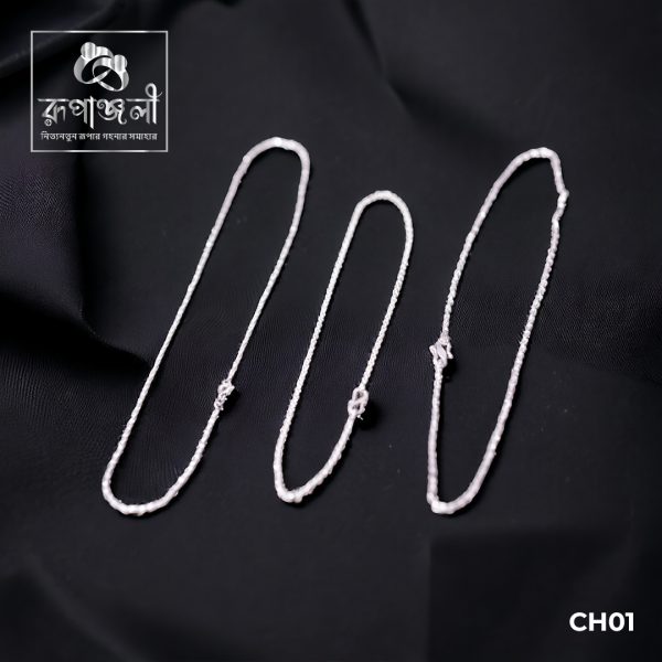 Silver Chain - রূপার চেইন